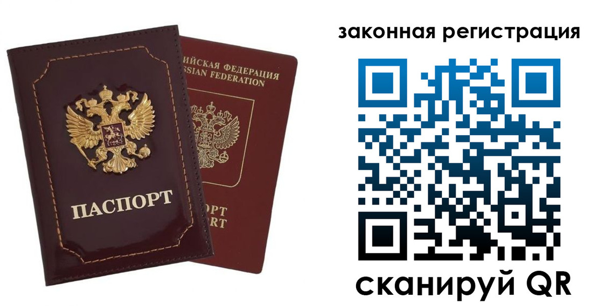 прописка 2025 в Ухте