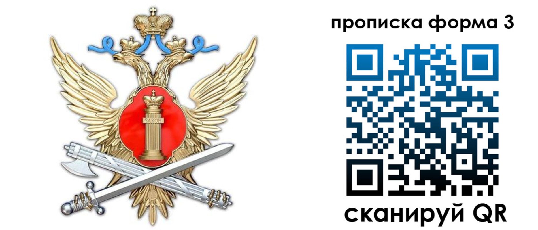 прописка законно в Ухте