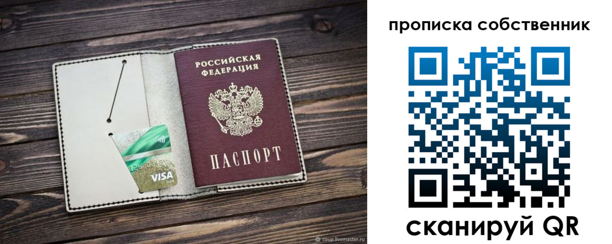 временная регистрация в Ухте