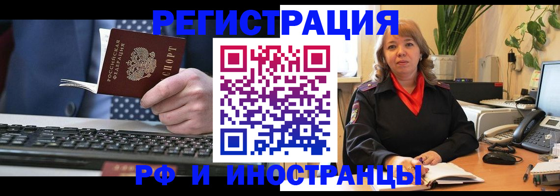 временная регистрация 2025 в Ухте