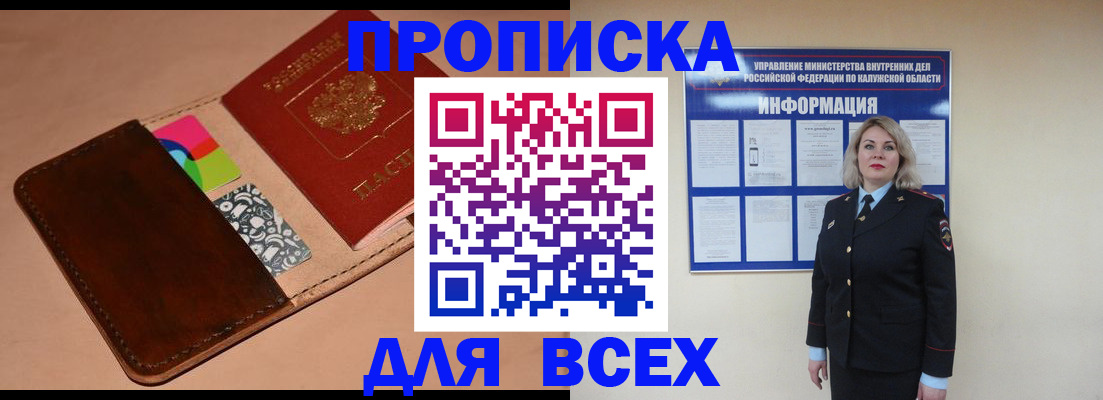 временная регистрация для школы в Ухте