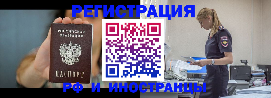 временная регистрация для всех в Ухте