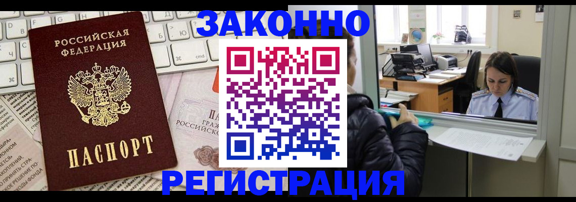 регистрация для школы в Ухте